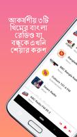 1 Schermata Live Bangla Radio
