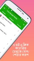 2 Schermata Live Bangla Radio