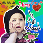 ملصقات واتسابStickers Arabia WAStickerApps  ‎ ícone