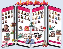ملصقات واتسابStickers Arabia WAStickerApps  ‎ imagem de tela 2