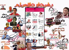 ملصقات واتسابStickers Arabia WAStickerApps  ‎ imagem de tela 3