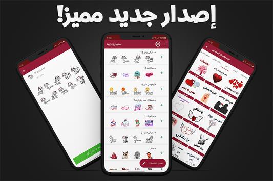 Stickers Arabia WASticker poster