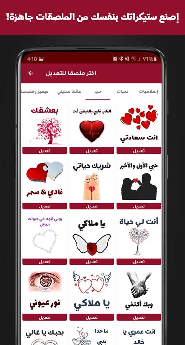 Stickers Arabia WAStickerApps screenshot 2