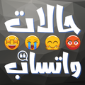 HalatArabia - Daily Quotes, Images, GIF's & Videos