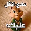 ملصقات 2025- WASticker simgesi