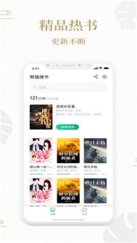 熊猫搜书 海报