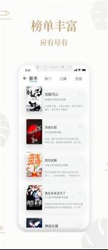 熊猫搜书 截图 1