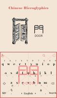 Chinese Door Keyboard Theme 포스터