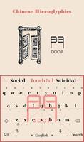 Chinese Door Keyboard Theme Ekran Görüntüsü 1