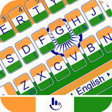 Indian Independence Day Zeichen