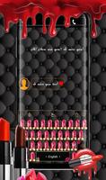 Lipstick Keyboard Theme স্ক্রিনশট 1