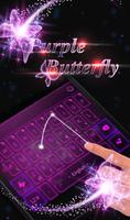 TouchPal PurpleButterfly Theme تصوير الشاشة 2