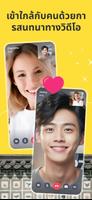 K-ออกเดท ภาพหน้าจอ 2