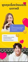 K-ออกเดท ภาพหน้าจอ 1