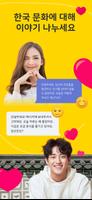 케이데이팅 스크린샷 1