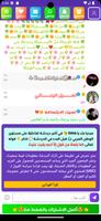واتس عمر الوردي حصري Ekran Görüntüsü 3