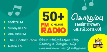 Colombo Tamil Radio Live Streaming Online Songs
