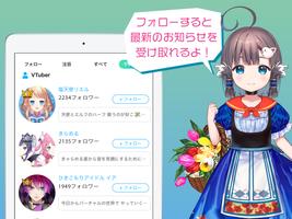 برنامه‌نما Colon：(コロン) VTuberのライブコミュニティ عکس از صفحه