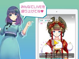 برنامه‌نما Colon：(コロン) VTuberのライブコミュニティ عکس از صفحه