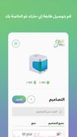COLOP e-mark go تصوير الشاشة 2