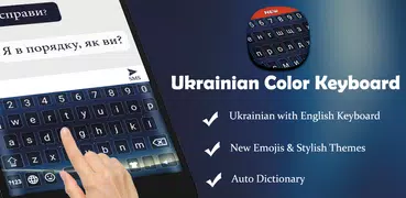 Ukrainian Keyboard