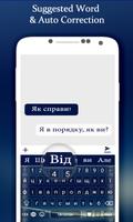 Ukrainian Keyboard screenshot 2