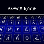 Amharic Keyboard icon