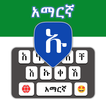 Teclado amárico