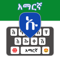 Amharic Keyboard