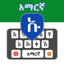 Amharic Keyboard APK