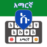 Amharic Keyboard simgesi