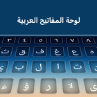 Keyboard Arabic icon