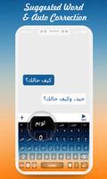 لوحة مفاتيح عربية تصوير الشاشة 2