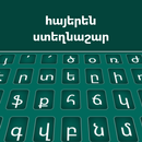 Keyboard Armenia APK