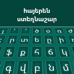 Armenian Keyboard icon