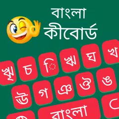 Bangla Keyboard Icon
