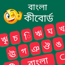 Bangla Keyboard APK