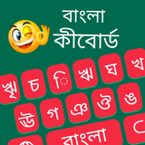 Bangla Keyboard simgesi