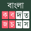 Bangla Keyboard APK