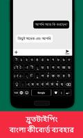 Bangla Keyboard 포스터