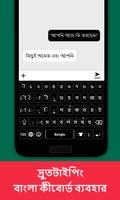 Bangla Keyboard постер