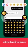 Bangla Keyboard captura de pantalla 2