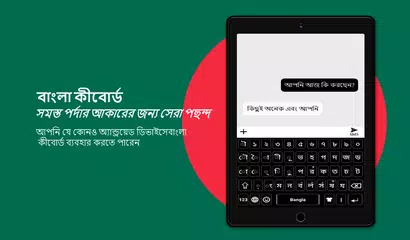 Bangla Keyboard XAPK Herunterladen