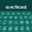 Clavier bengali