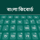 لوحة المفاتيح البنغالية APK