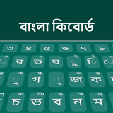 Bengali Keyboard simgesi