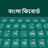 Bengali Keyboard aplikacja