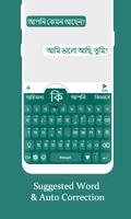 Keyboard Bengali screenshot 1