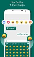 Bulgarca Klavye Ekran Görüntüsü 1