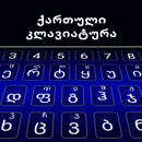 Georgian Keyboard APK